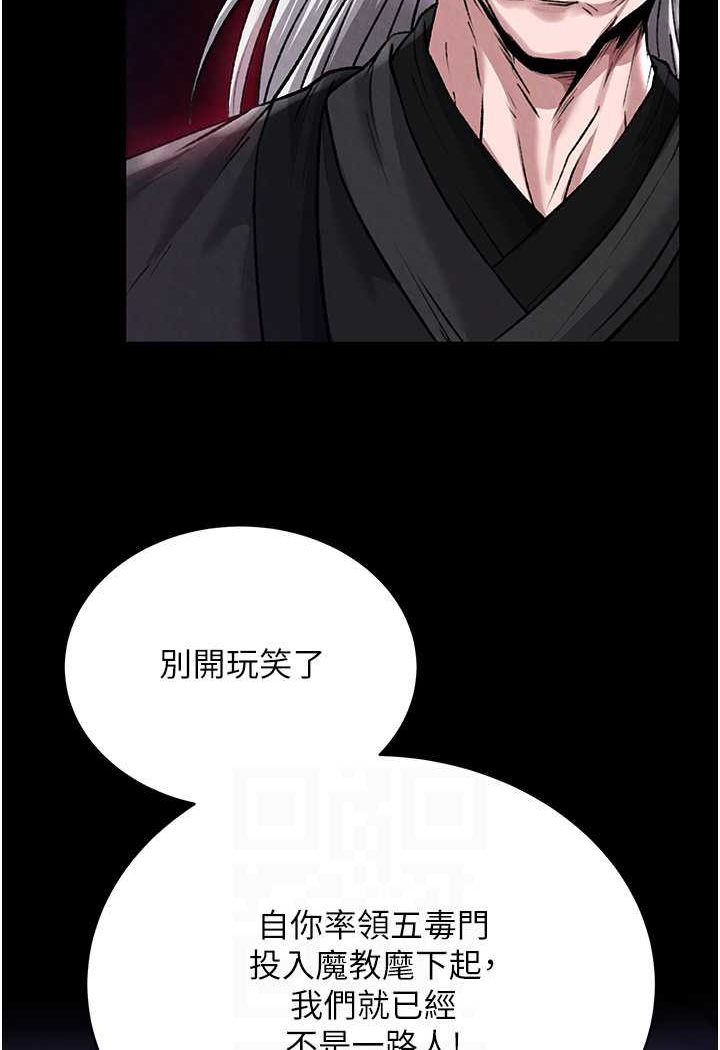 [Manhwa] Legend of the Condor Heroes: A Point of the World Plot, big breasts#[152P]-23