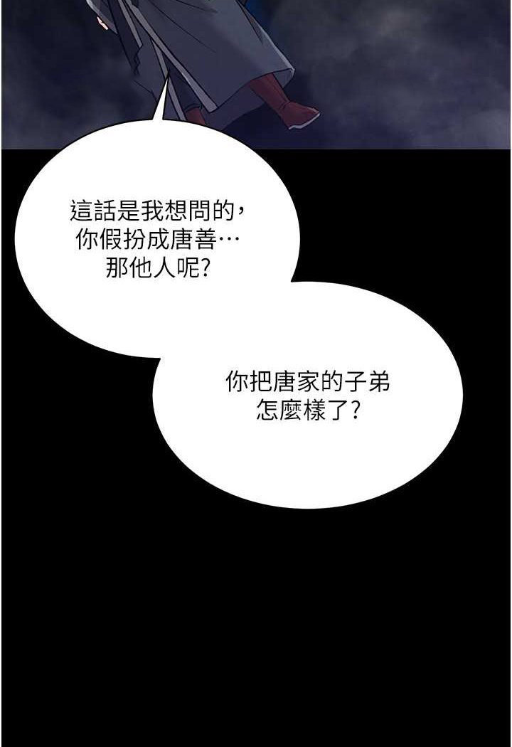 [Manhwa] Legend of the Condor Heroes: A Point of the World Plot, big breasts#[152P]-27