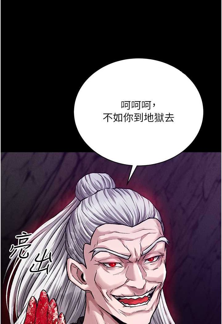 [Manhwa] Legend of the Condor Heroes: A Point of the World Plot, big breasts#[152P]-28