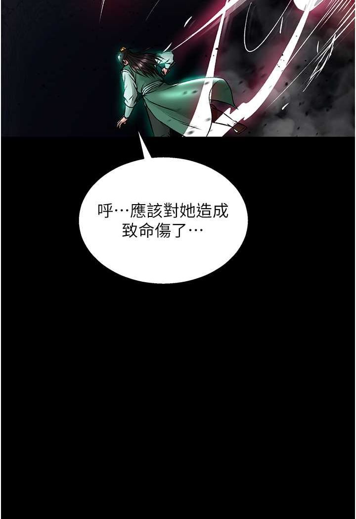 [Manhwa] Legend of the Condor Heroes: A Point of the World Plot, big breasts#[152P]-4