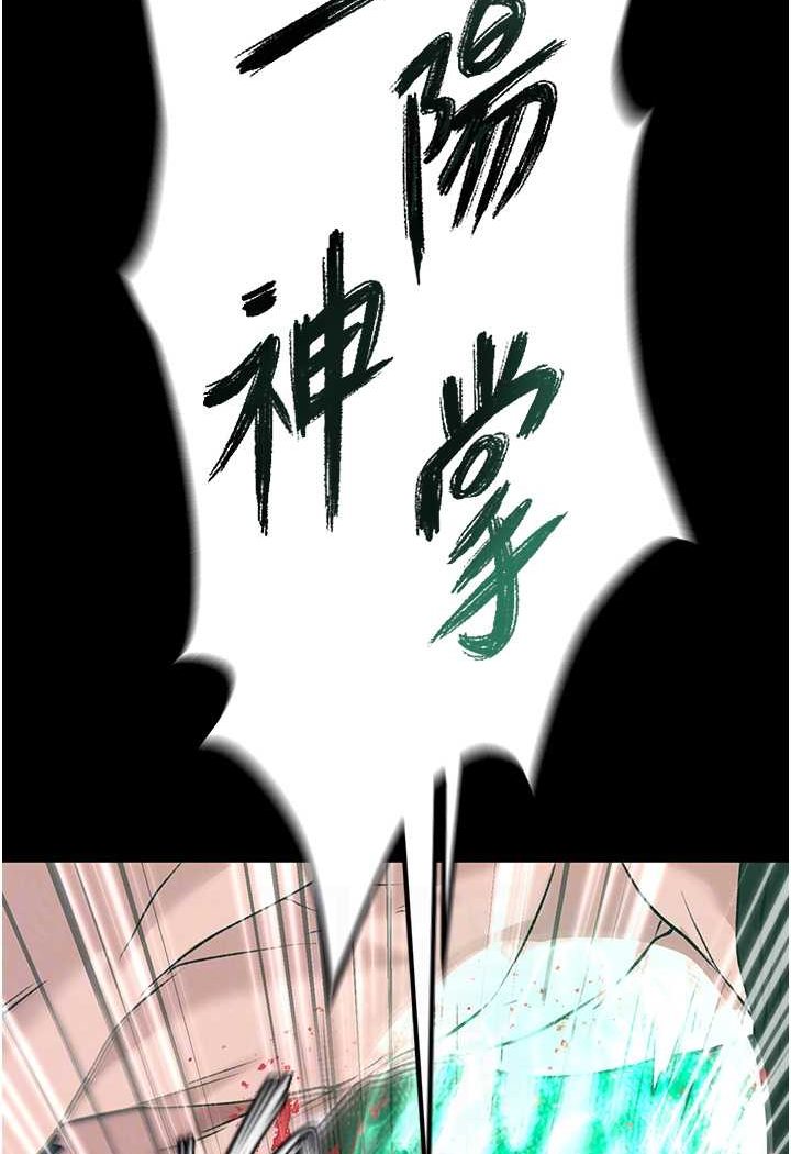 [Manhwa] Legend of the Condor Heroes: A Point of the World Plot, big breasts#[152P]-41