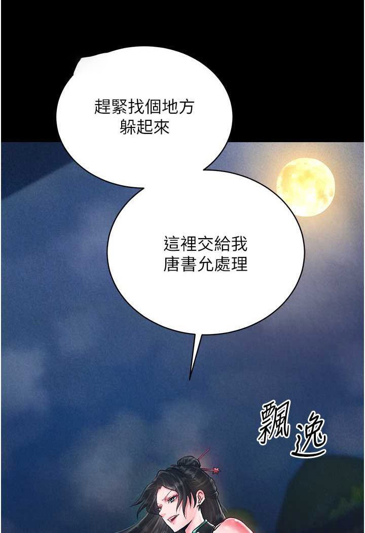 [Manhwa] Legend of the Condor Heroes: A Point of the World Plot, big breasts#[152P]-45