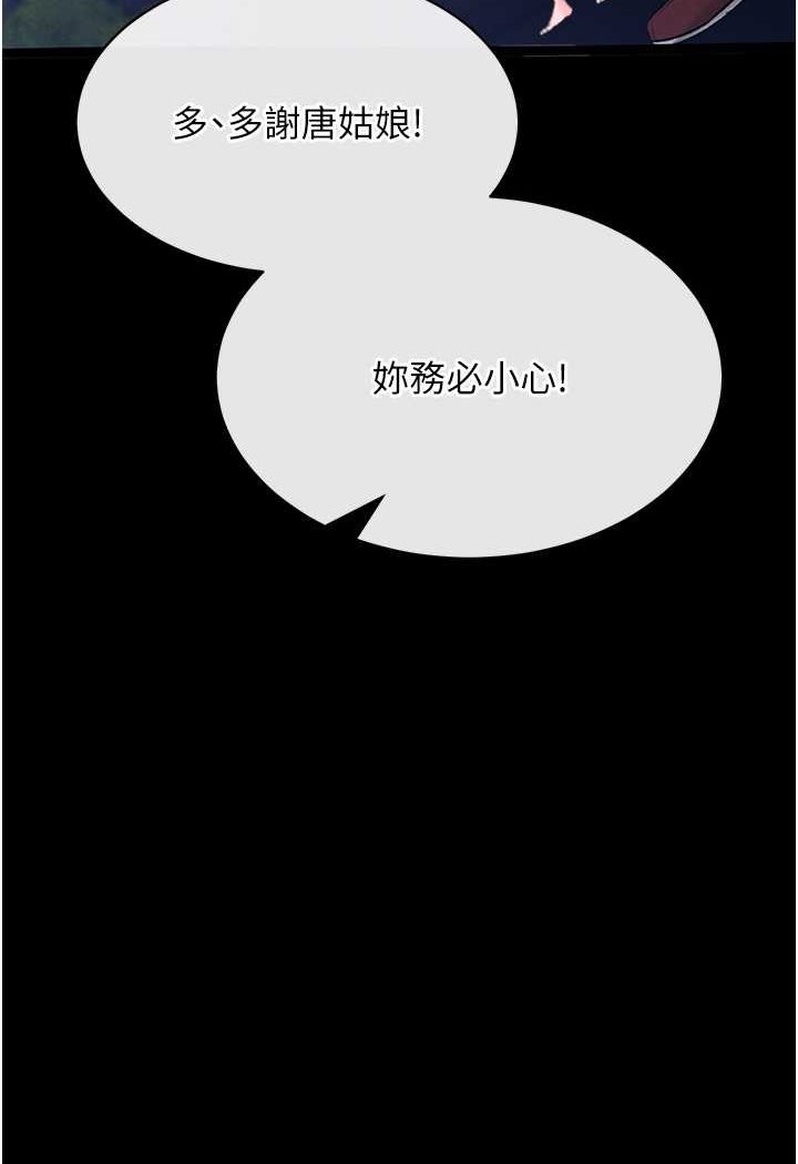 [Manhwa] Legend of the Condor Heroes: A Point of the World Plot, big breasts#[152P]-47