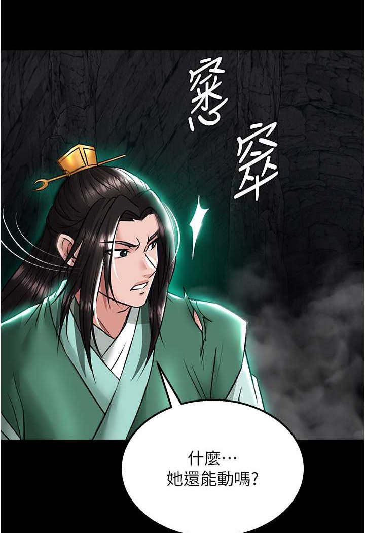 [Manhwa] Legend of the Condor Heroes: A Point of the World Plot, big breasts#[152P]-5