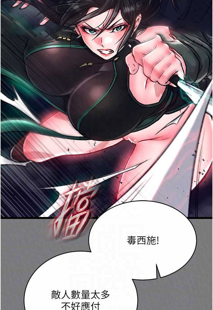 [Manhwa] Legend of the Condor Heroes: A Point of the World Plot, big breasts#[152P]-54