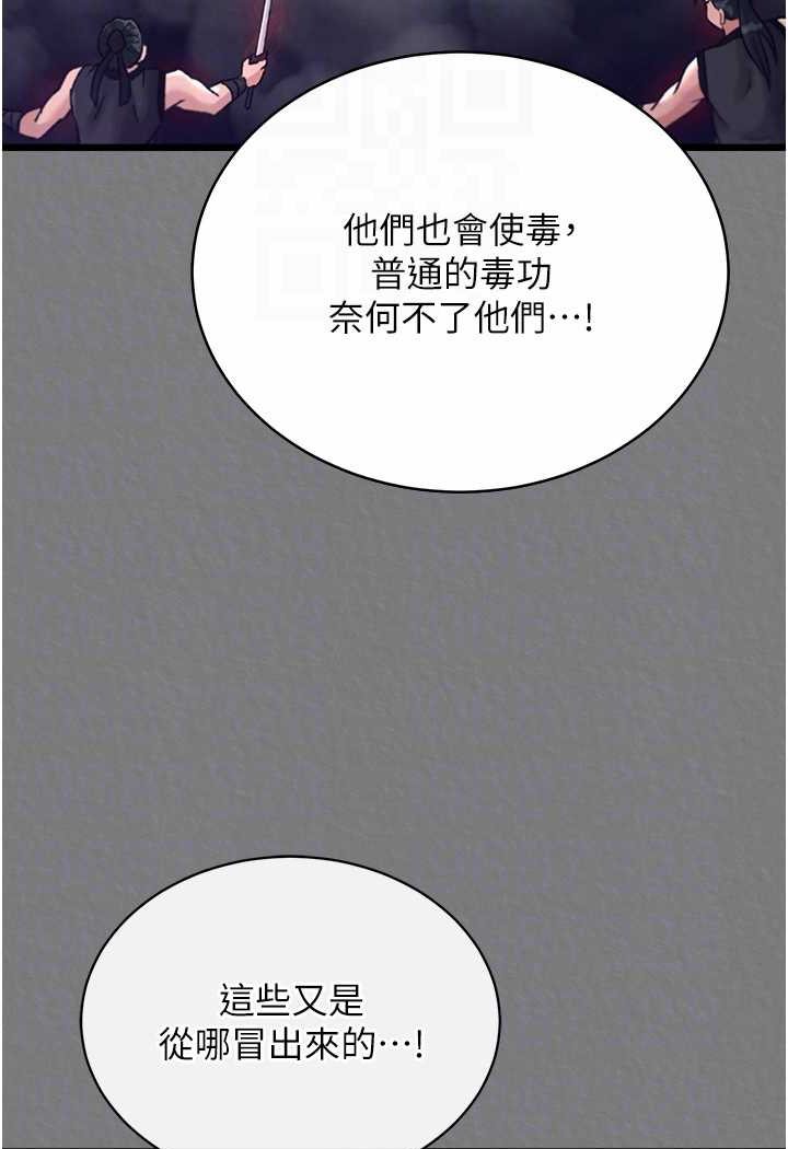 [Manhwa] Legend of the Condor Heroes: A Point of the World Plot, big breasts#[152P]-56