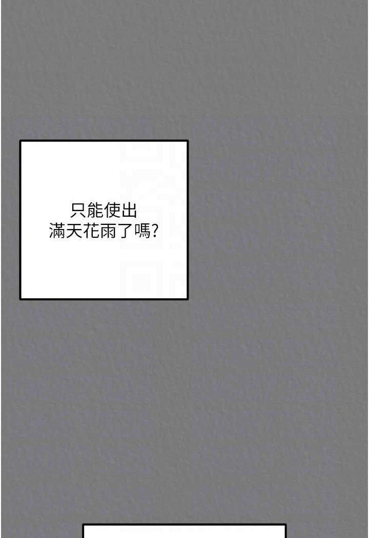 [Manhwa] Legend of the Condor Heroes: A Point of the World Plot, big breasts#[152P]-59