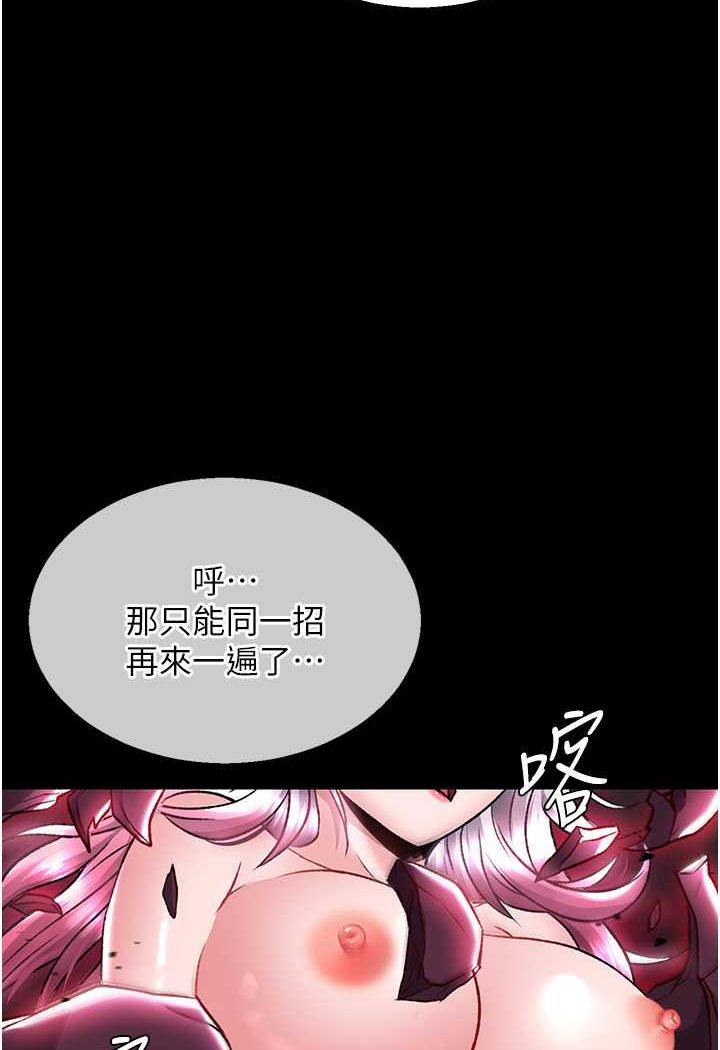 [Manhwa] Legend of the Condor Heroes: A Point of the World Plot, big breasts#[152P]-6
