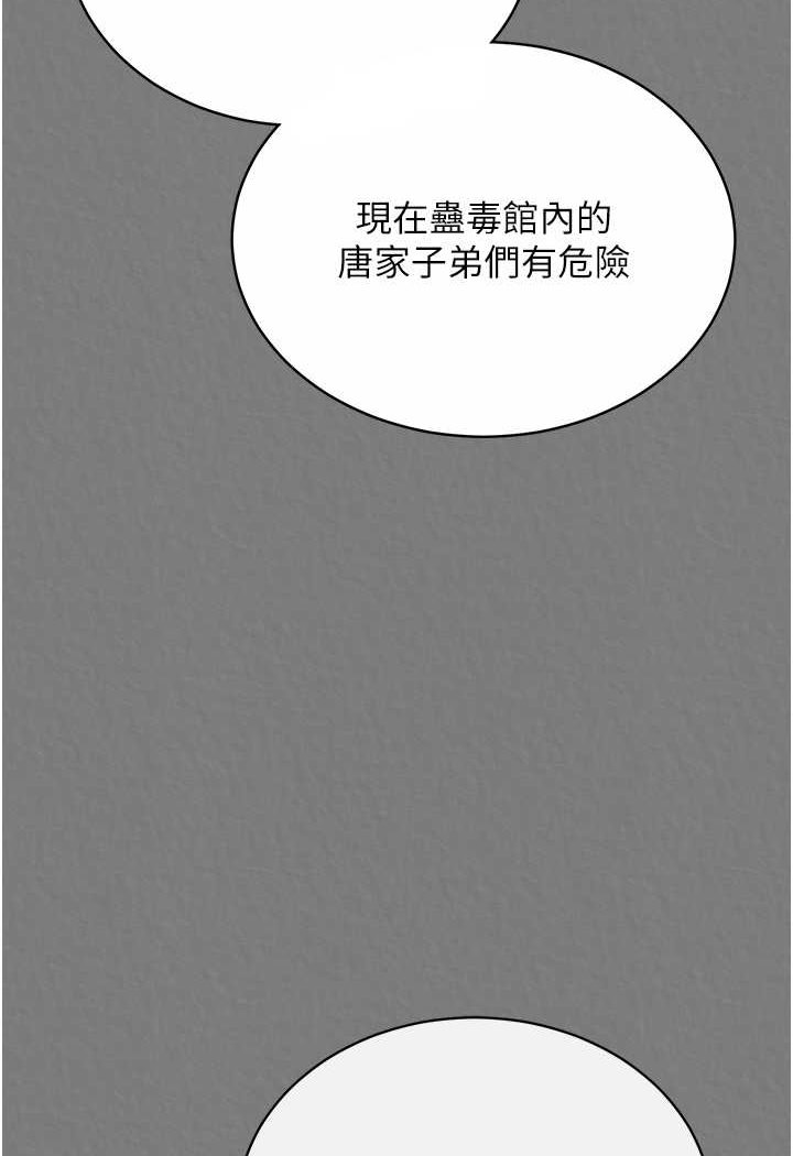 [Manhwa] Legend of the Condor Heroes: A Point of the World Plot, big breasts#[152P]-71
