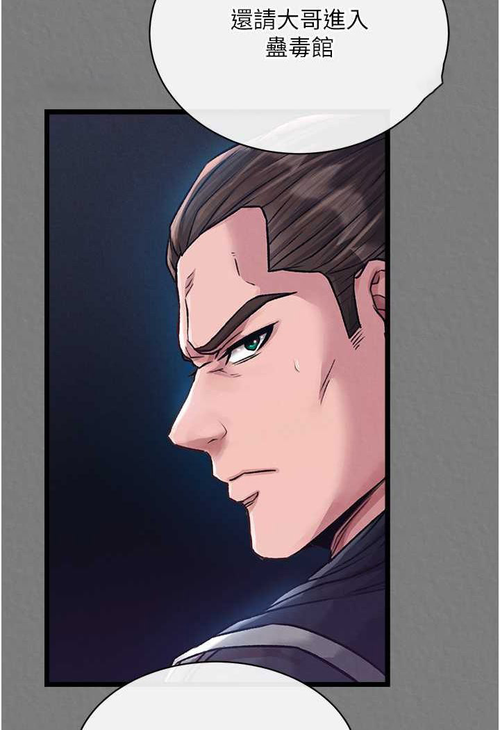 [Manhwa] Legend of the Condor Heroes: A Point of the World Plot, big breasts#[152P]-72