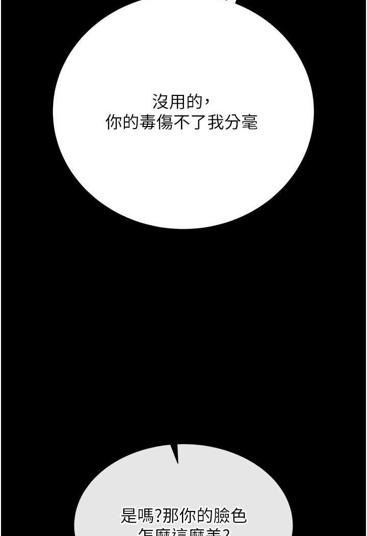 [Manhwa] Legend of the Condor Heroes: A Point of the World Plot, big breasts#[152P]-88