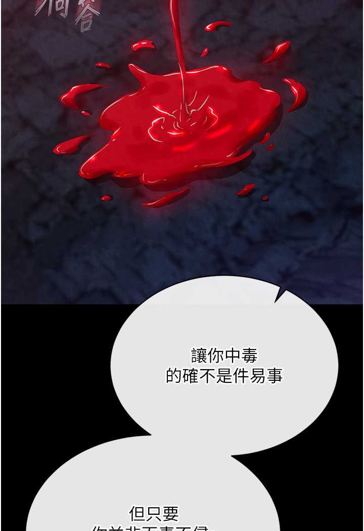 [Manhwa] Legend of the Condor Heroes: A Point of the World Plot, big breasts#[152P]-91