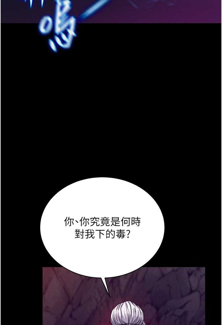 [Manhwa] Legend of the Condor Heroes: A Point of the World Plot, big breasts#[152P]-93