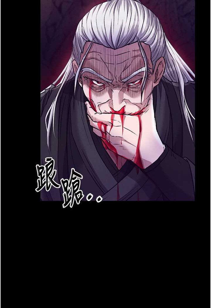 [Manhwa] Legend of the Condor Heroes: A Point of the World Plot, big breasts#[152P]-94