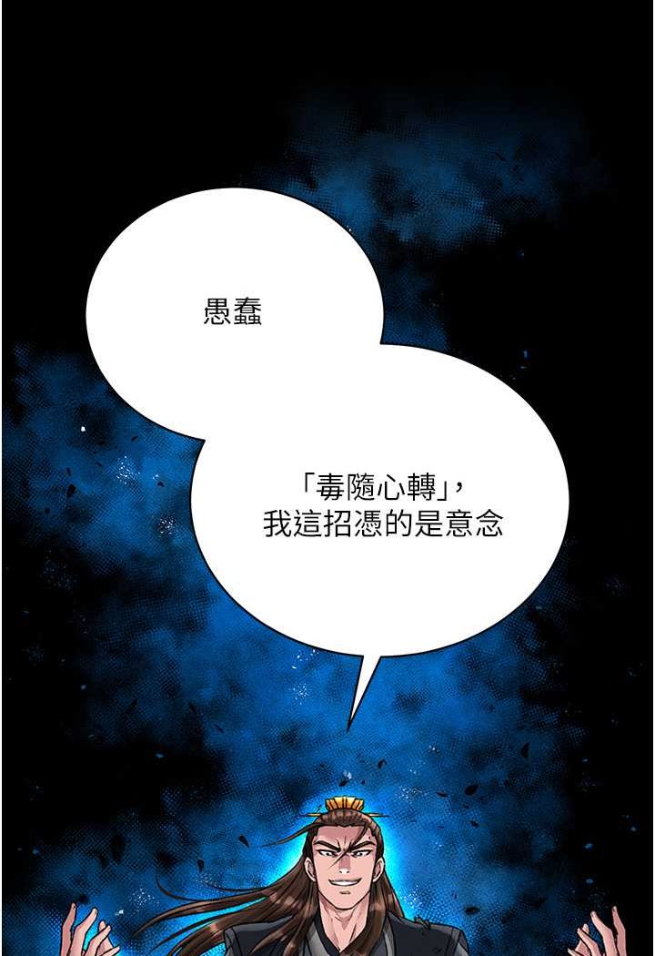 [Manhwa] Legend of the Condor Heroes: A Point of the World Plot, big breasts#[152P]-95