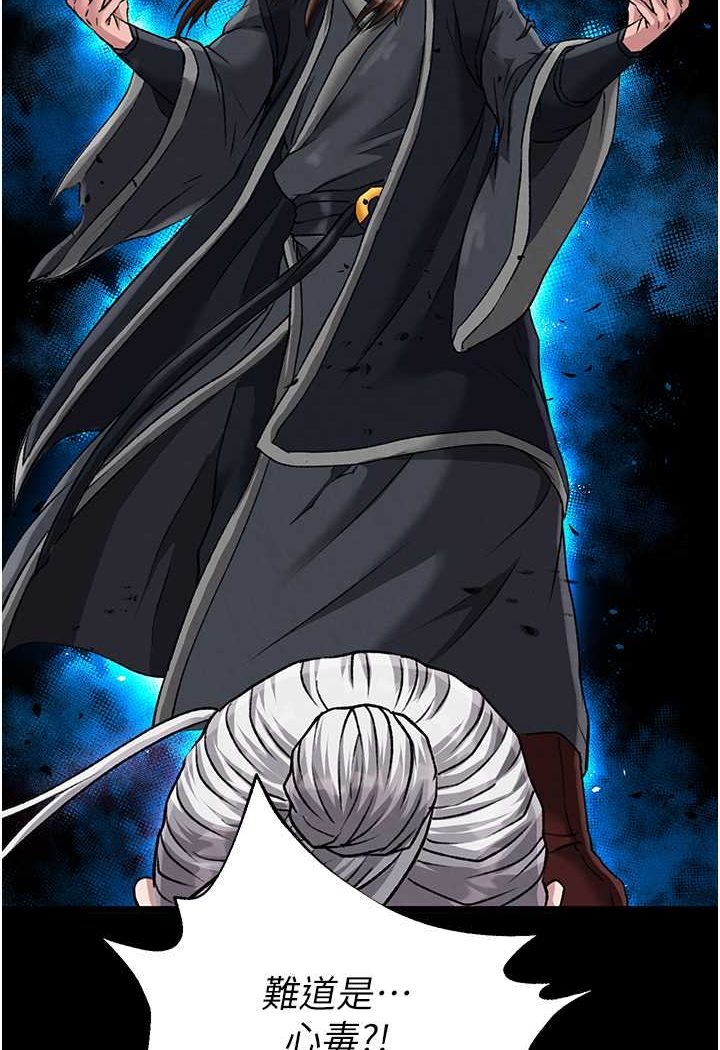 [Manhwa] Legend of the Condor Heroes: A Point of the World Plot, big breasts#[152P]-96