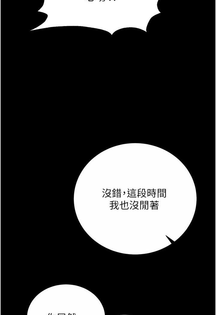 [Manhwa] Legend of the Condor Heroes: A Point of the World Plot, big breasts#[152P]-97