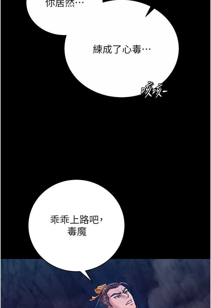 [Manhwa] Legend of the Condor Heroes: A Point of the World Plot, big breasts#[152P]-98
