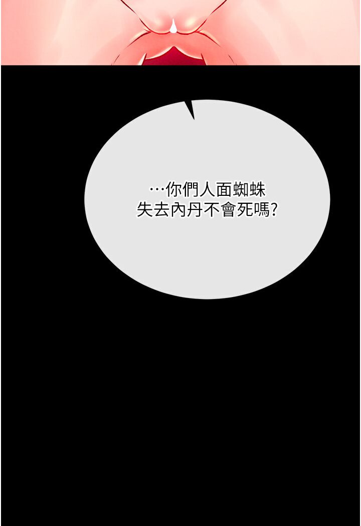 [Manhwa] Legend of the Condor Heroes: A Point of the World Plot, big breasts#[166P]-101