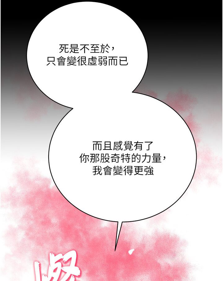 [Manhwa] Legend of the Condor Heroes: A Point of the World Plot, big breasts#[166P]-102
