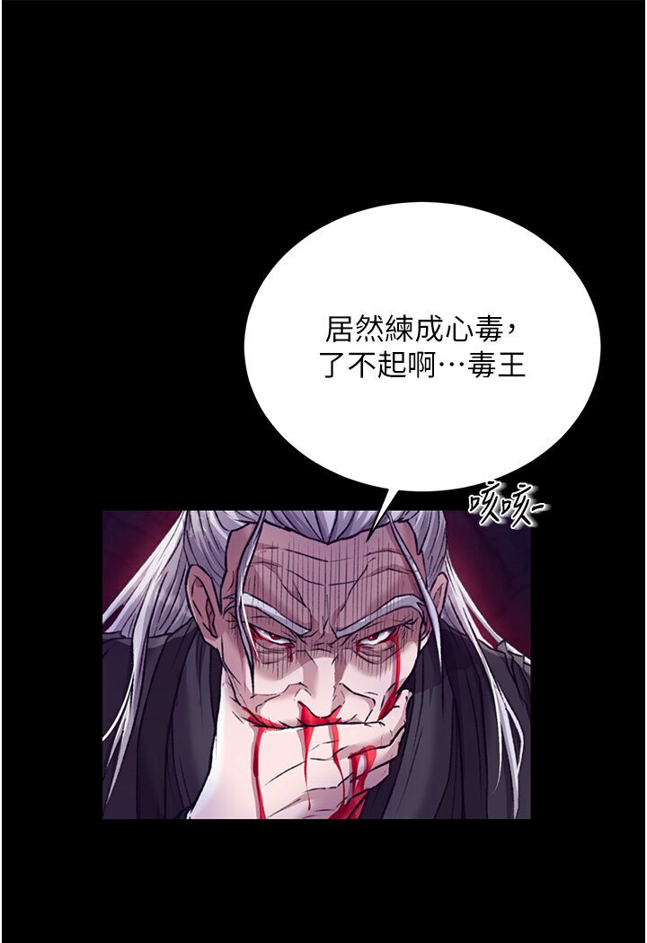 [Manhwa] Legend of the Condor Heroes: A Point of the World Plot, big breasts#[166P]-109