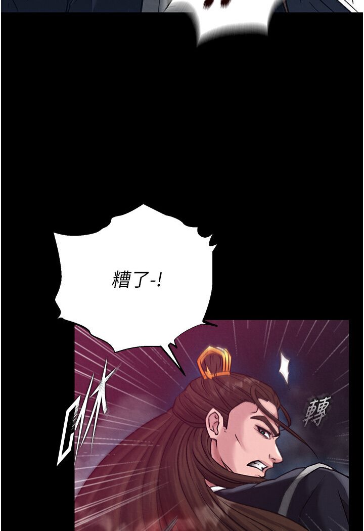 [Manhwa] Legend of the Condor Heroes: A Point of the World Plot, big breasts#[166P]-113