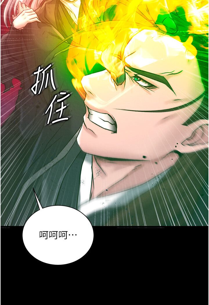[Manhwa] Legend of the Condor Heroes: A Point of the World Plot, big breasts#[166P]-116