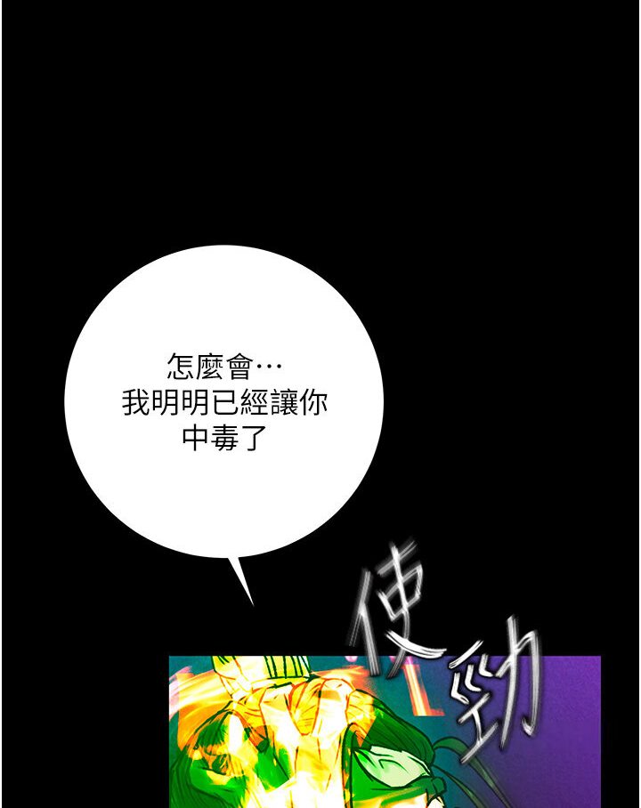 [Manhwa] Legend of the Condor Heroes: A Point of the World Plot, big breasts#[166P]-117