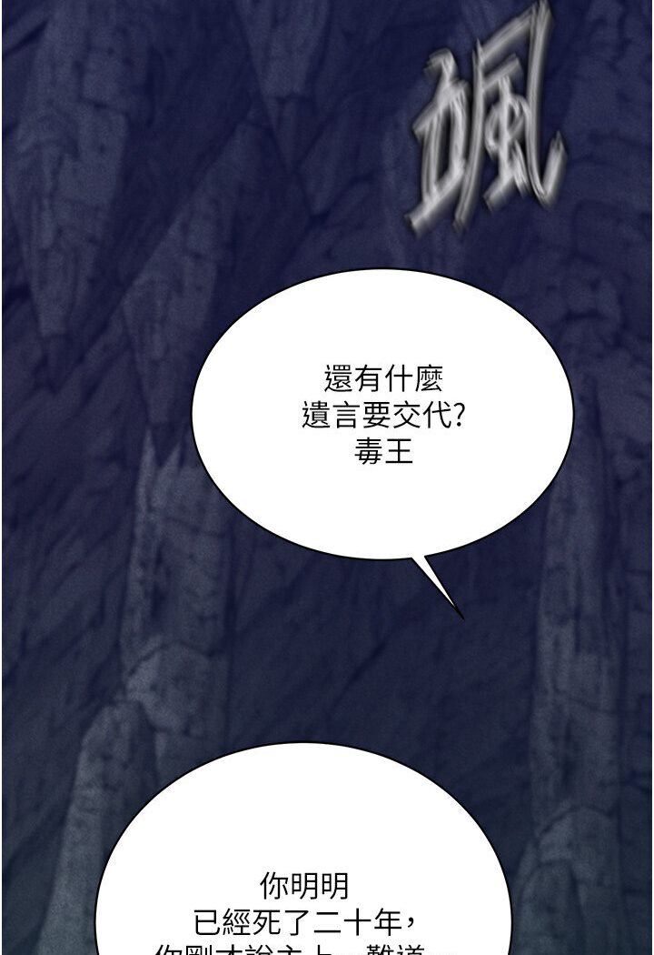 [Manhwa] Legend of the Condor Heroes: A Point of the World Plot, big breasts#[166P]-124