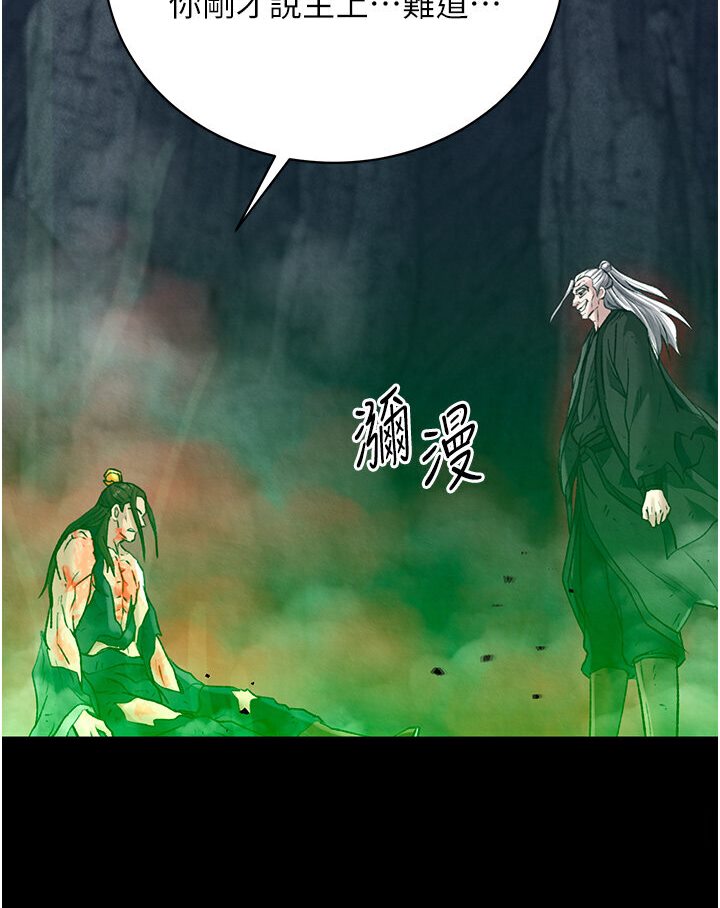 [Manhwa] Legend of the Condor Heroes: A Point of the World Plot, big breasts#[166P]-125