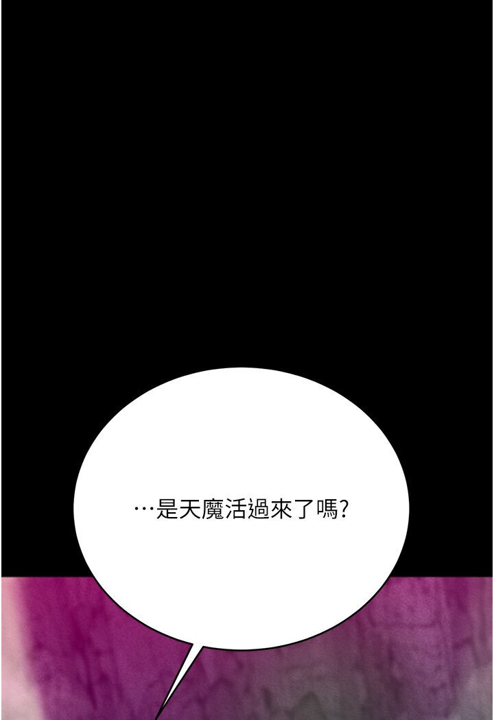 [Manhwa] Legend of the Condor Heroes: A Point of the World Plot, big breasts#[166P]-126