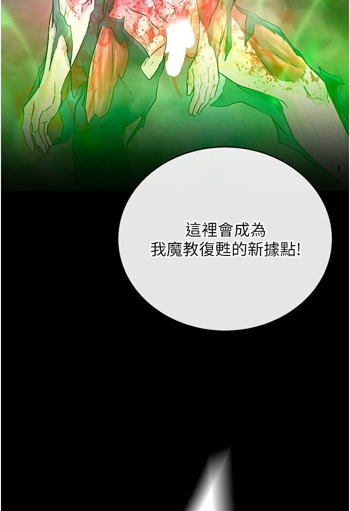 [Manhwa] Legend of the Condor Heroes: A Point of the World Plot, big breasts#[166P]-131