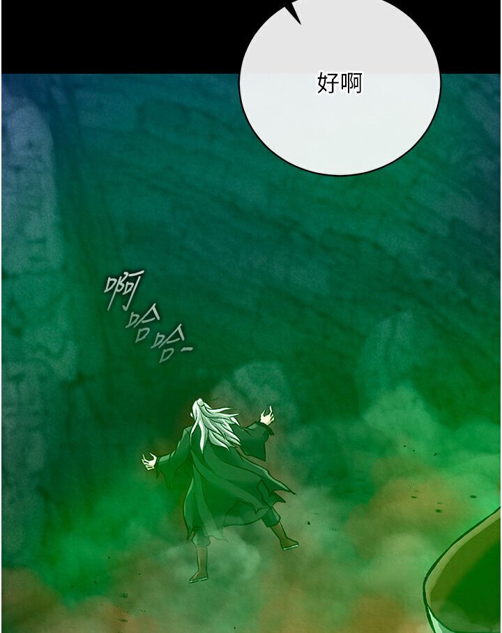 [Manhwa] Legend of the Condor Heroes: A Point of the World Plot, big breasts#[166P]-135
