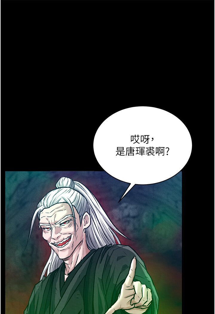 [Manhwa] Legend of the Condor Heroes: A Point of the World Plot, big breasts#[166P]-139