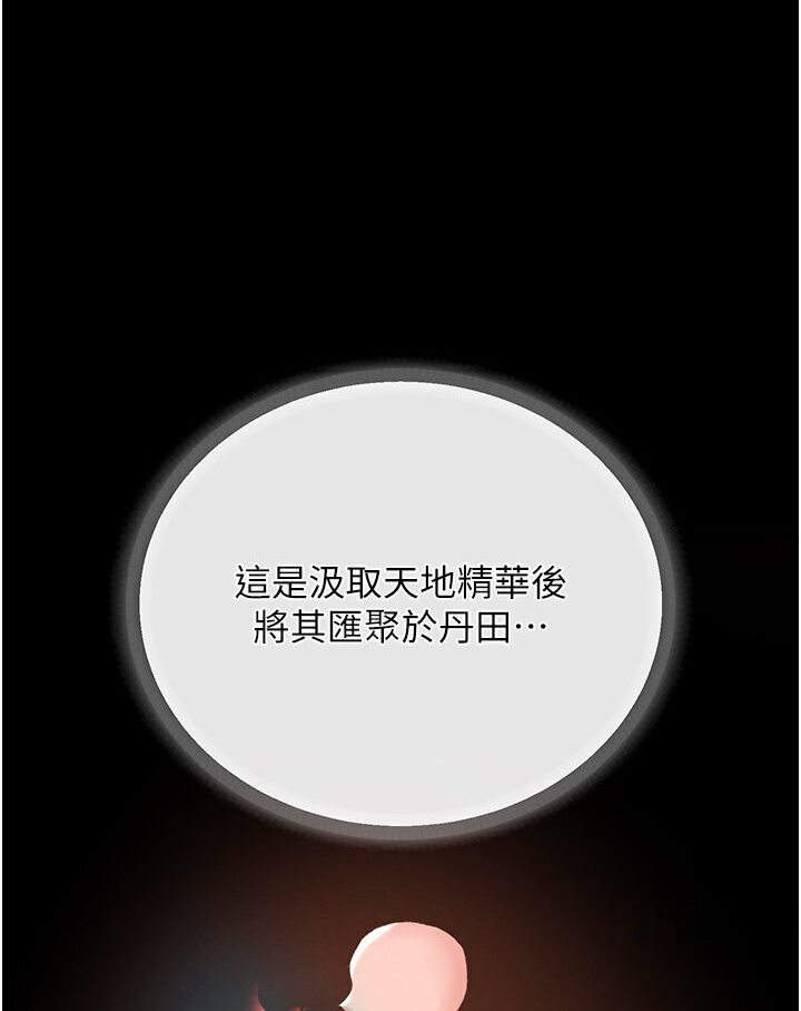 [Manhwa] Legend of the Condor Heroes: A Point of the World Plot, big breasts#[166P]-14