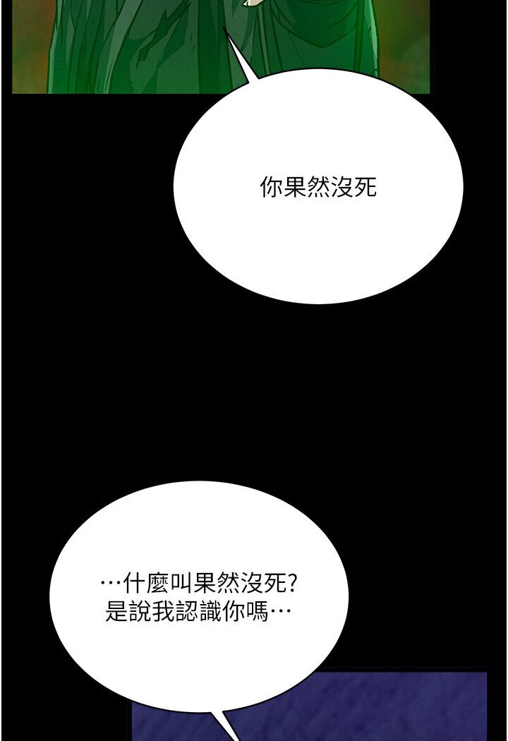 [Manhwa] Legend of the Condor Heroes: A Point of the World Plot, big breasts#[166P]-140