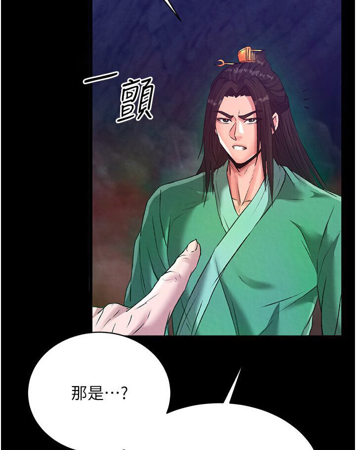 [Manhwa] Legend of the Condor Heroes: A Point of the World Plot, big breasts#[166P]-141