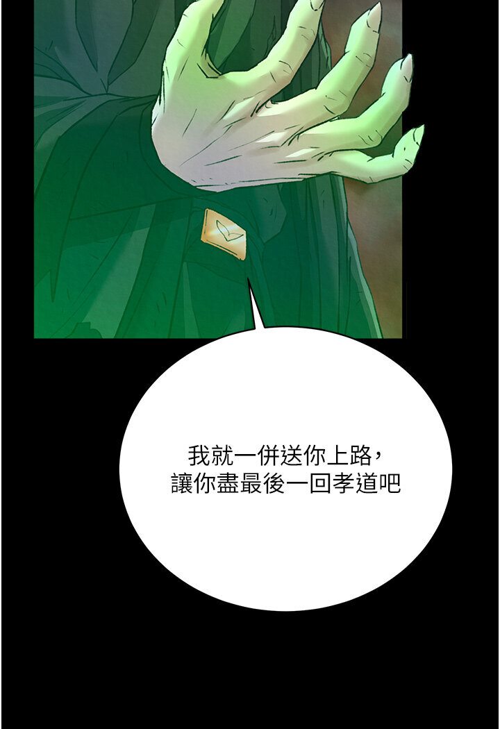 [Manhwa] Legend of the Condor Heroes: A Point of the World Plot, big breasts#[166P]-145