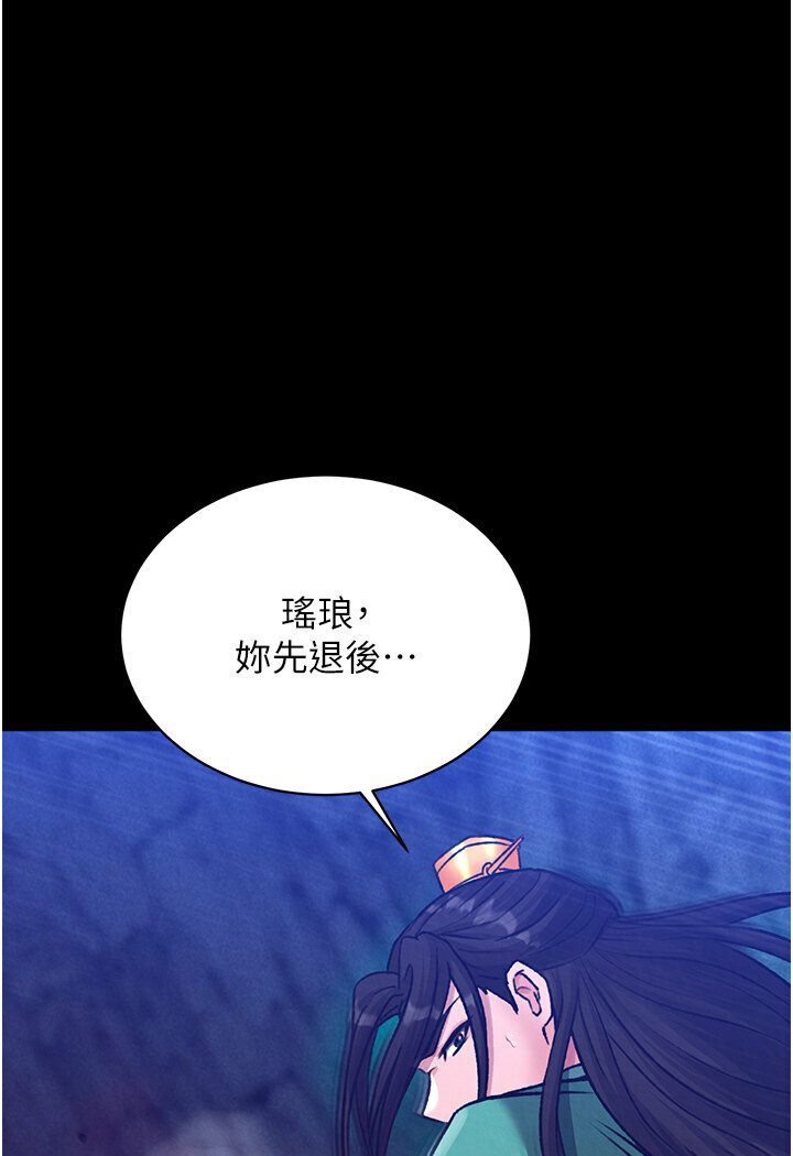 [Manhwa] Legend of the Condor Heroes: A Point of the World Plot, big breasts#[166P]-150