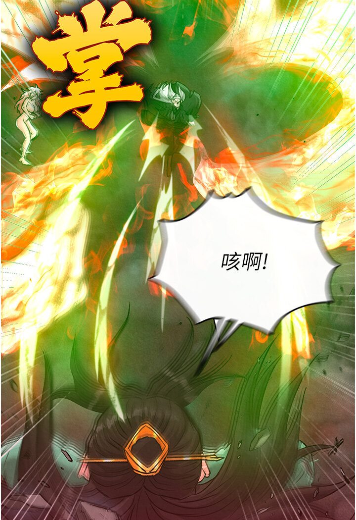 [Manhwa] Legend of the Condor Heroes: A Point of the World Plot, big breasts#[166P]-153