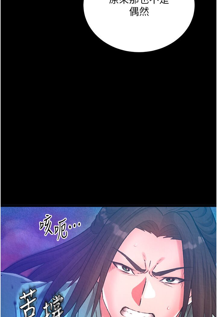 [Manhwa] Legend of the Condor Heroes: A Point of the World Plot, big breasts#[166P]-163