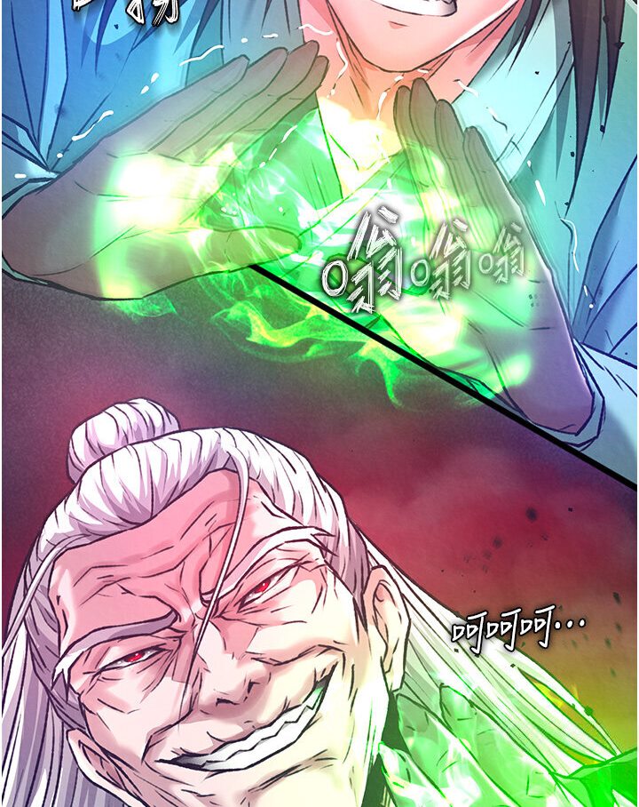 [Manhwa] Legend of the Condor Heroes: A Point of the World Plot, big breasts#[166P]-164