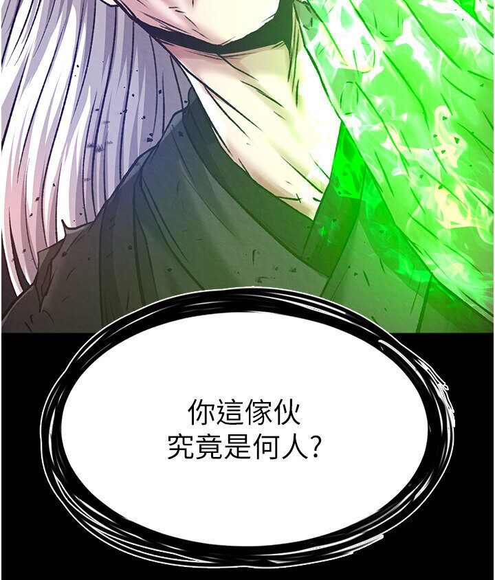 [Manhwa] Legend of the Condor Heroes: A Point of the World Plot, big breasts#[166P]-165