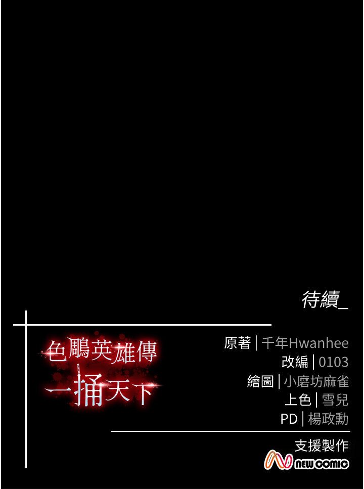 [Manhwa] Legend of the Condor Heroes: A Point of the World Plot, big breasts#[166P]-166