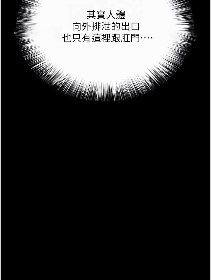 [Manhwa] Legend of the Condor Heroes: A Point of the World Plot, big breasts#[166P]-17