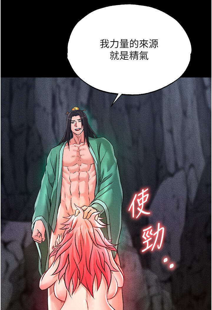 [Manhwa] Legend of the Condor Heroes: A Point of the World Plot, big breasts#[166P]-18