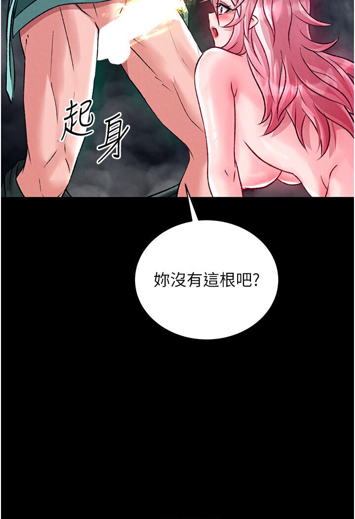 [Manhwa] Legend of the Condor Heroes: A Point of the World Plot, big breasts#[166P]-2