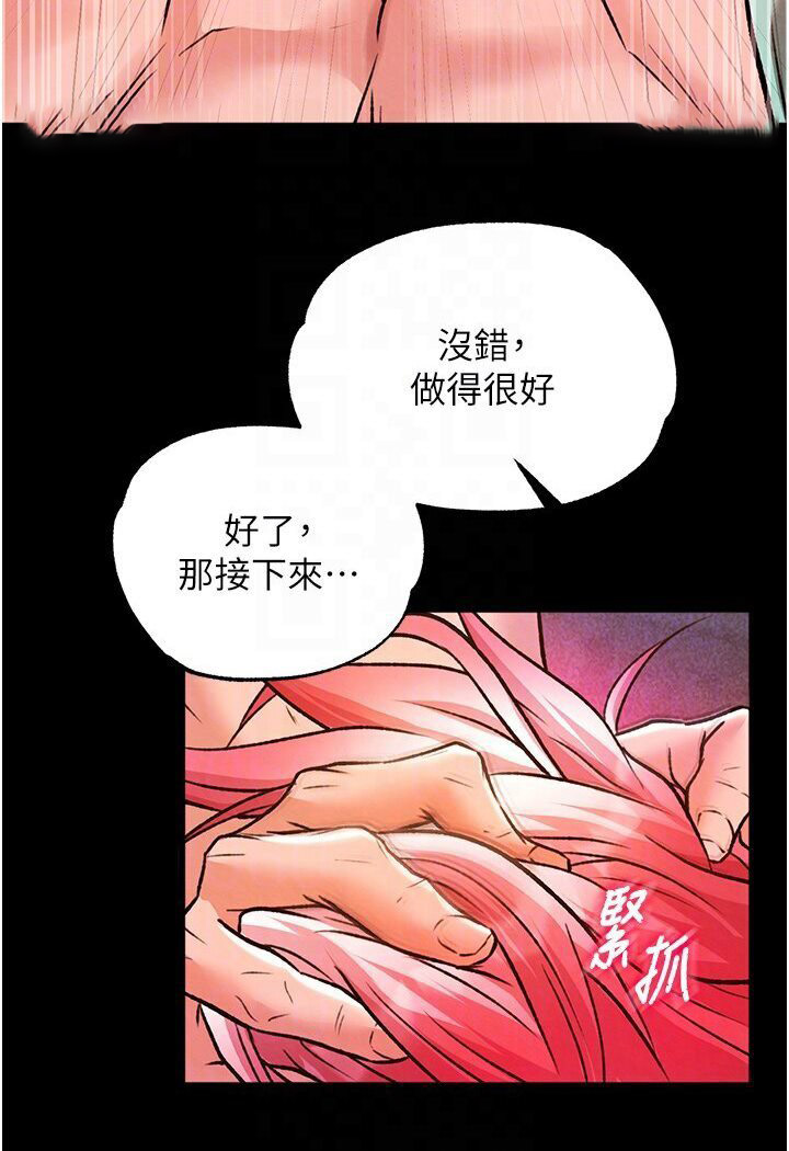 [Manhwa] Legend of the Condor Heroes: A Point of the World Plot, big breasts#[166P]-25