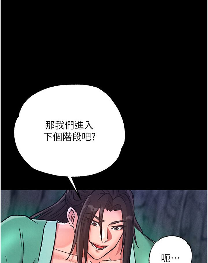 [Manhwa] Legend of the Condor Heroes: A Point of the World Plot, big breasts#[166P]-38