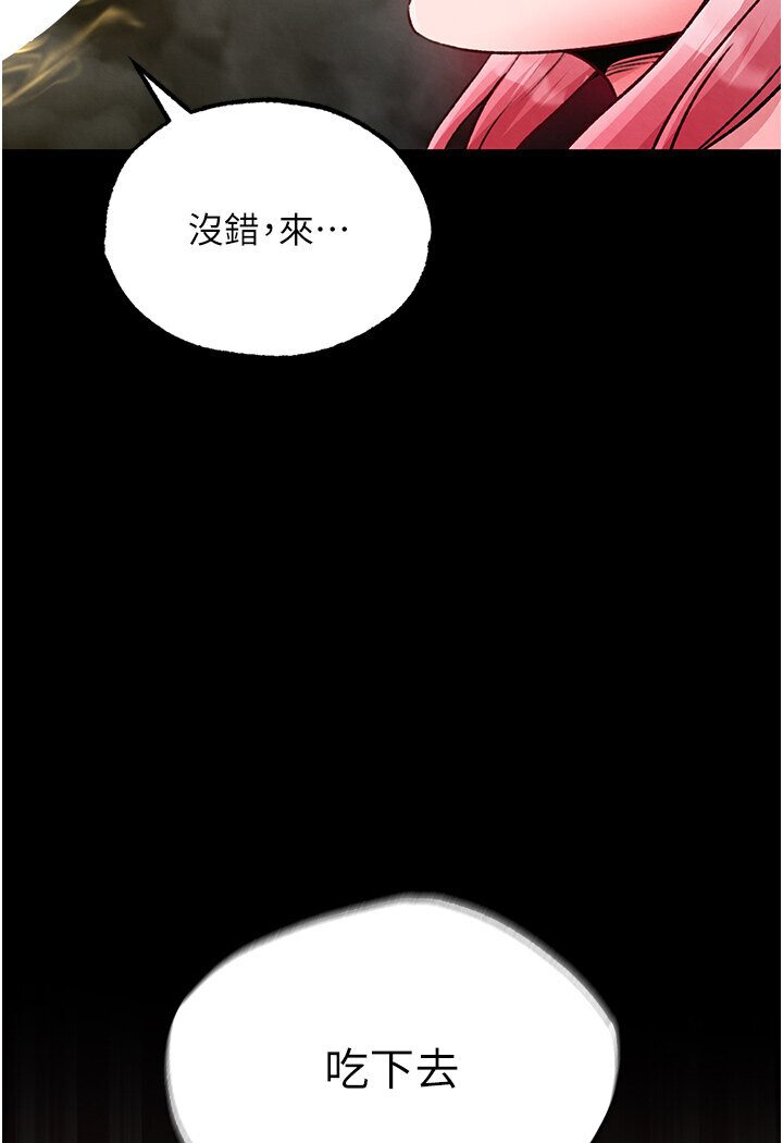 [Manhwa] Legend of the Condor Heroes: A Point of the World Plot, big breasts#[166P]-4